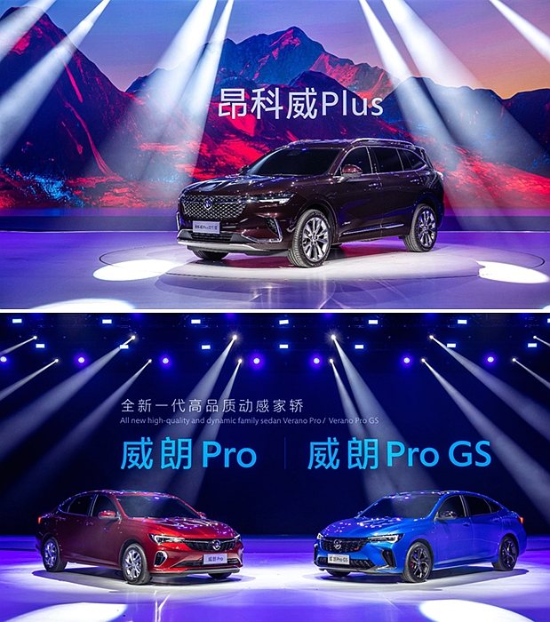 全新中型SUV別克昂科威Plus艾維亞、全新別克威朗Pro及威朗Pro GS全球首發(fā)亮相。