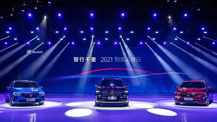 2021別克品牌日活動(dòng)開啟品牌“智行千里”新征程。