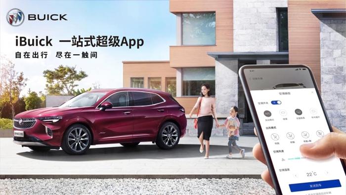 別克手機(jī)應(yīng)用iBuick超級(jí)App打造一站式移動(dòng)出行服務(wù)平臺(tái)。