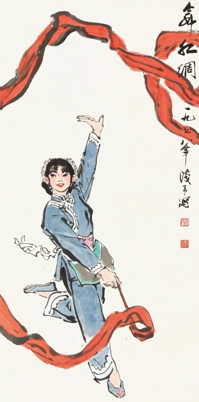 葉淺予舞紅綢紙本、彩墨68cmx136cm1978年中國國家畫院藏